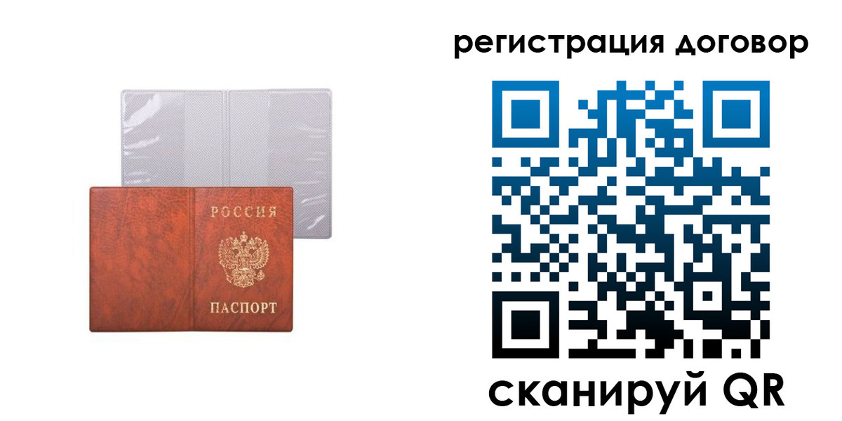 регистрация для дет. сада в Сахалинской области