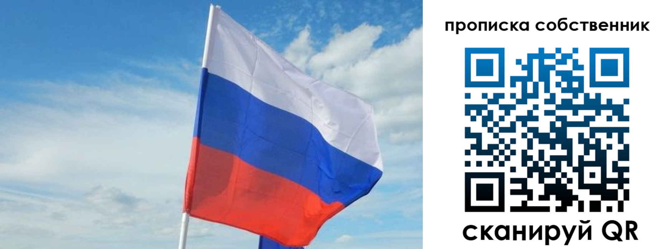 временная регистрация гарантия в Сахалинской области