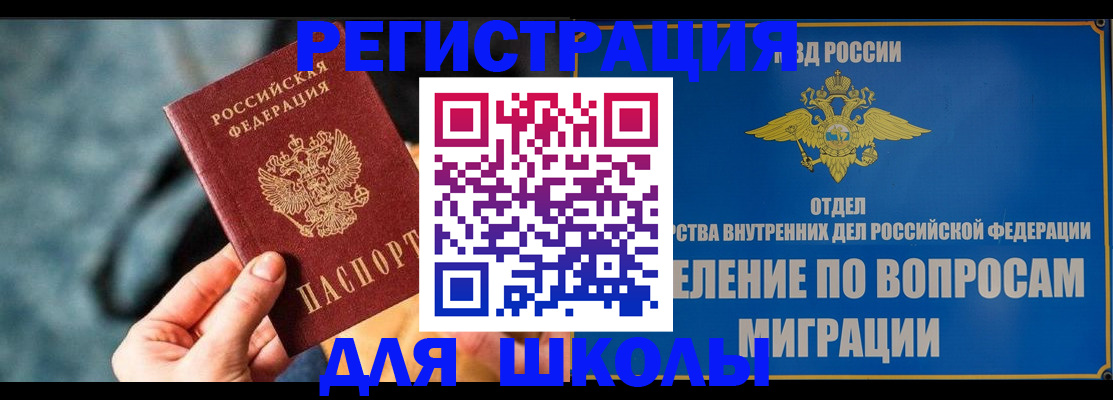 прописка ребенка в Сахалинской области