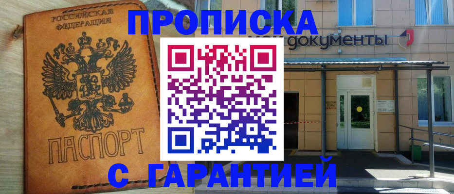 регистрация в Сахалинской области