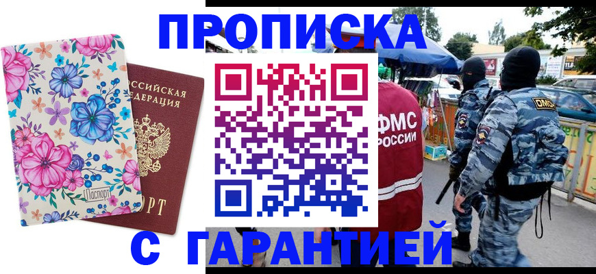 временная регистрация адрес в Сахалинской области